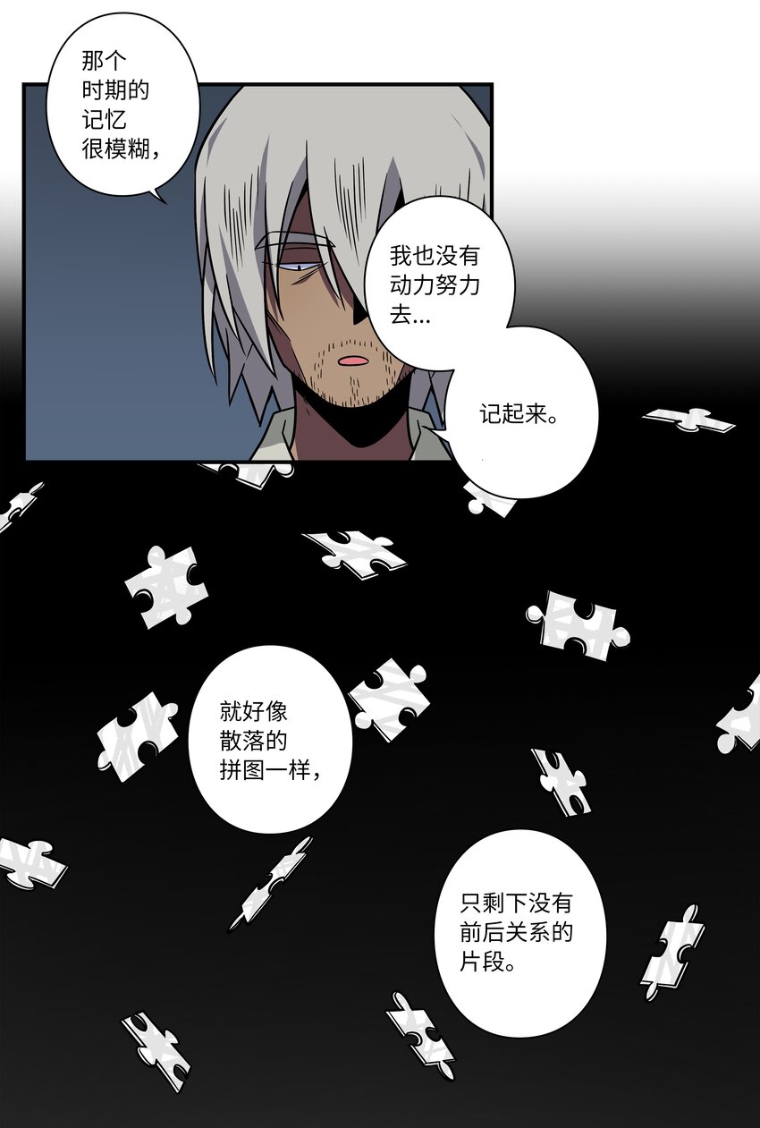 时间掌控者韩漫全集-63 意识逆行无删减无遮挡章节图片 