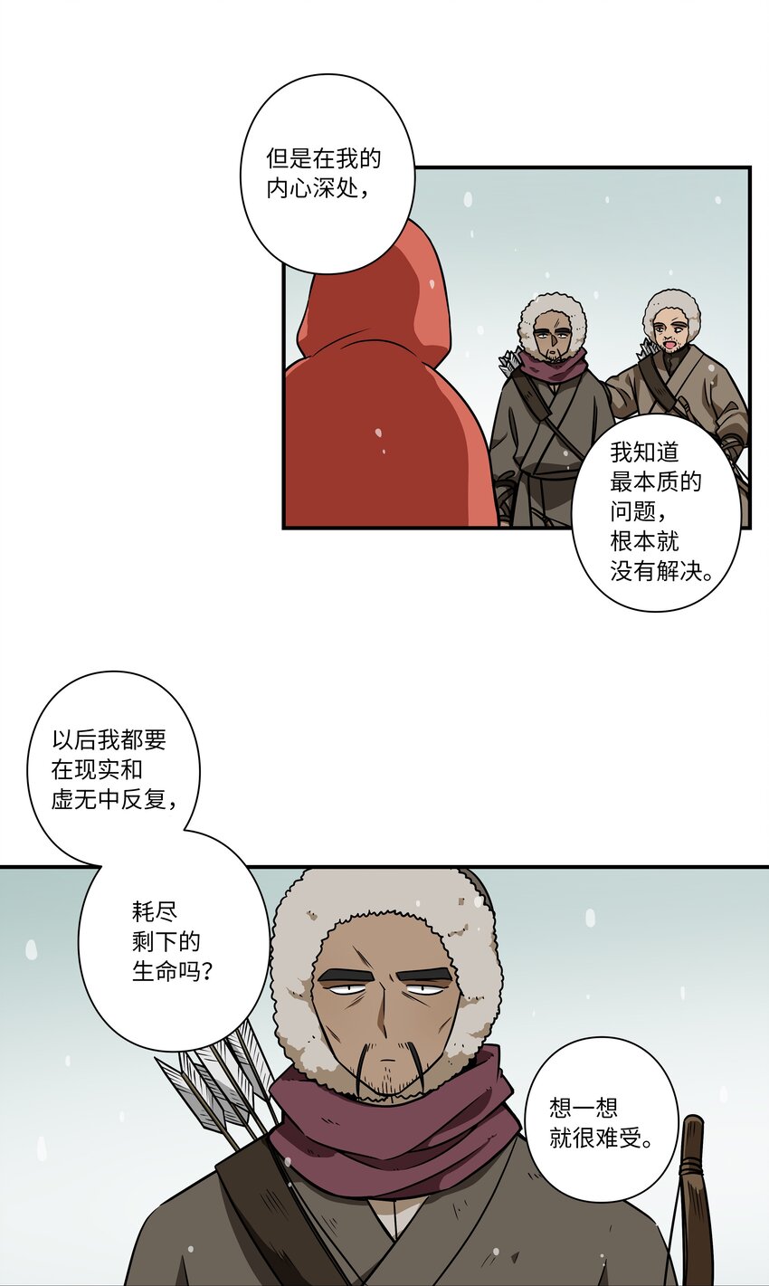时间掌控者韩漫全集-63 意识逆行无删减无遮挡章节图片 