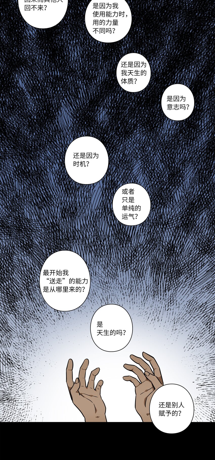 时间掌控者韩漫全集-63 意识逆行无删减无遮挡章节图片 
