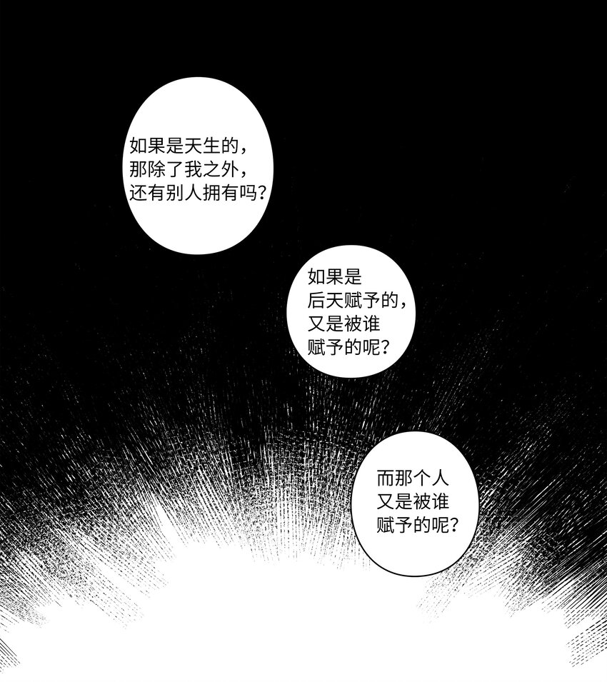 时间掌控者韩漫全集-63 意识逆行无删减无遮挡章节图片 