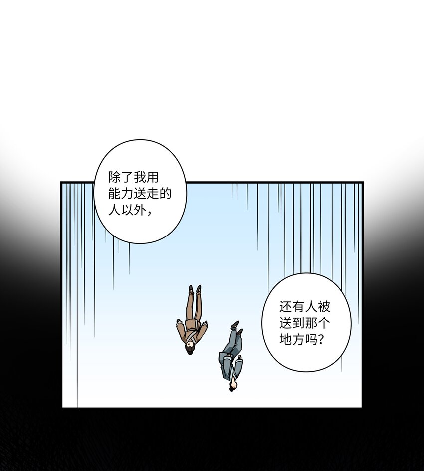 时间掌控者韩漫全集-63 意识逆行无删减无遮挡章节图片 