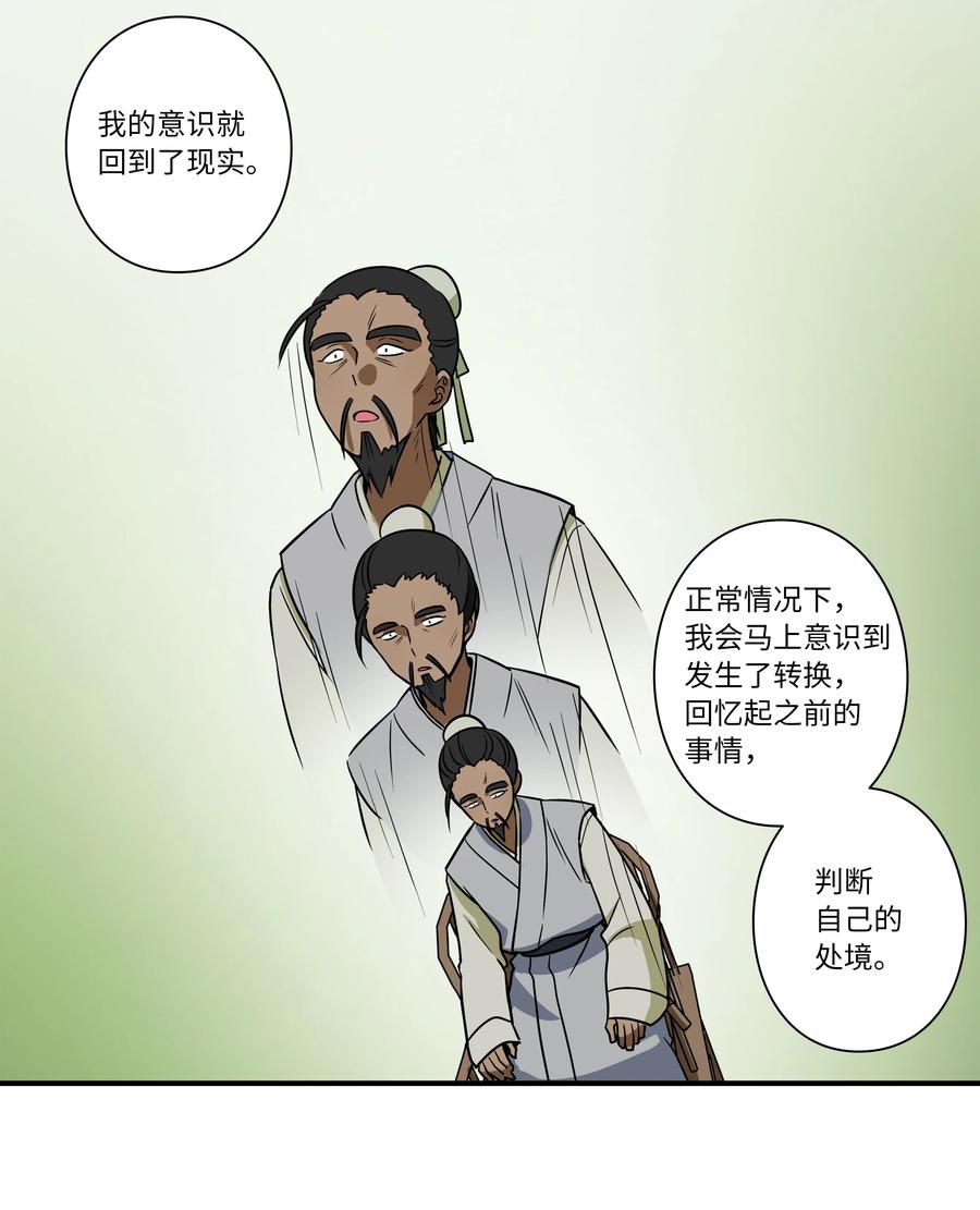 时间掌控者韩漫全集-64 蓝鸟医院的三年无删减无遮挡章节图片 