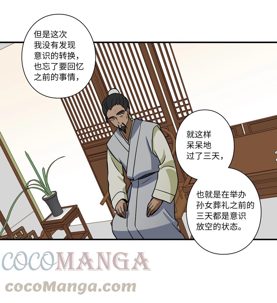 时间掌控者韩漫全集-64 蓝鸟医院的三年无删减无遮挡章节图片 