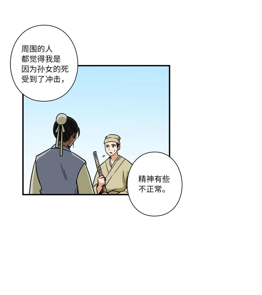 时间掌控者韩漫全集-64 蓝鸟医院的三年无删减无遮挡章节图片 