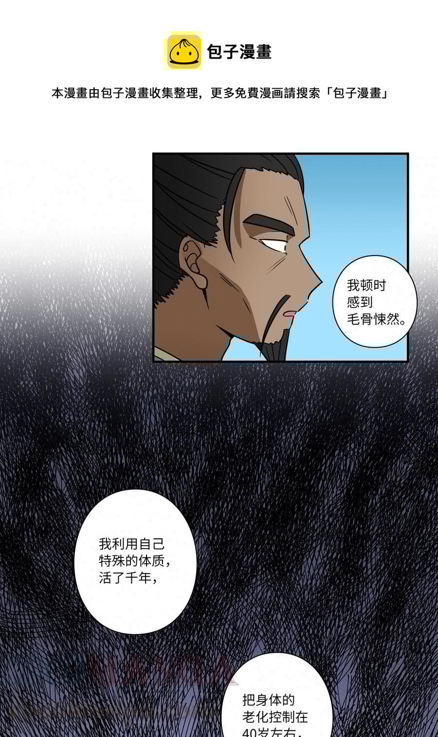 时间掌控者韩漫全集-64 蓝鸟医院的三年无删减无遮挡章节图片 