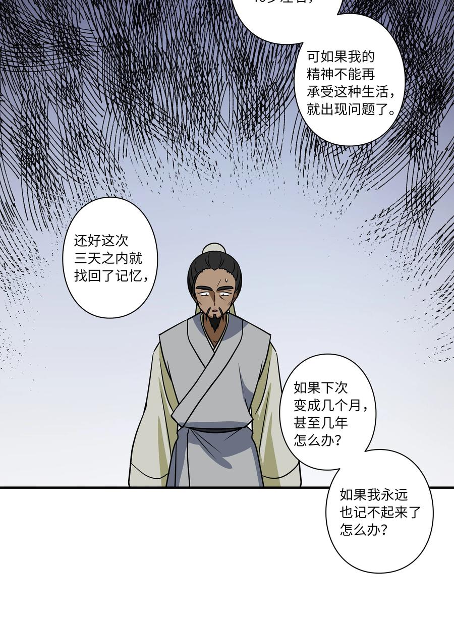 时间掌控者韩漫全集-64 蓝鸟医院的三年无删减无遮挡章节图片 