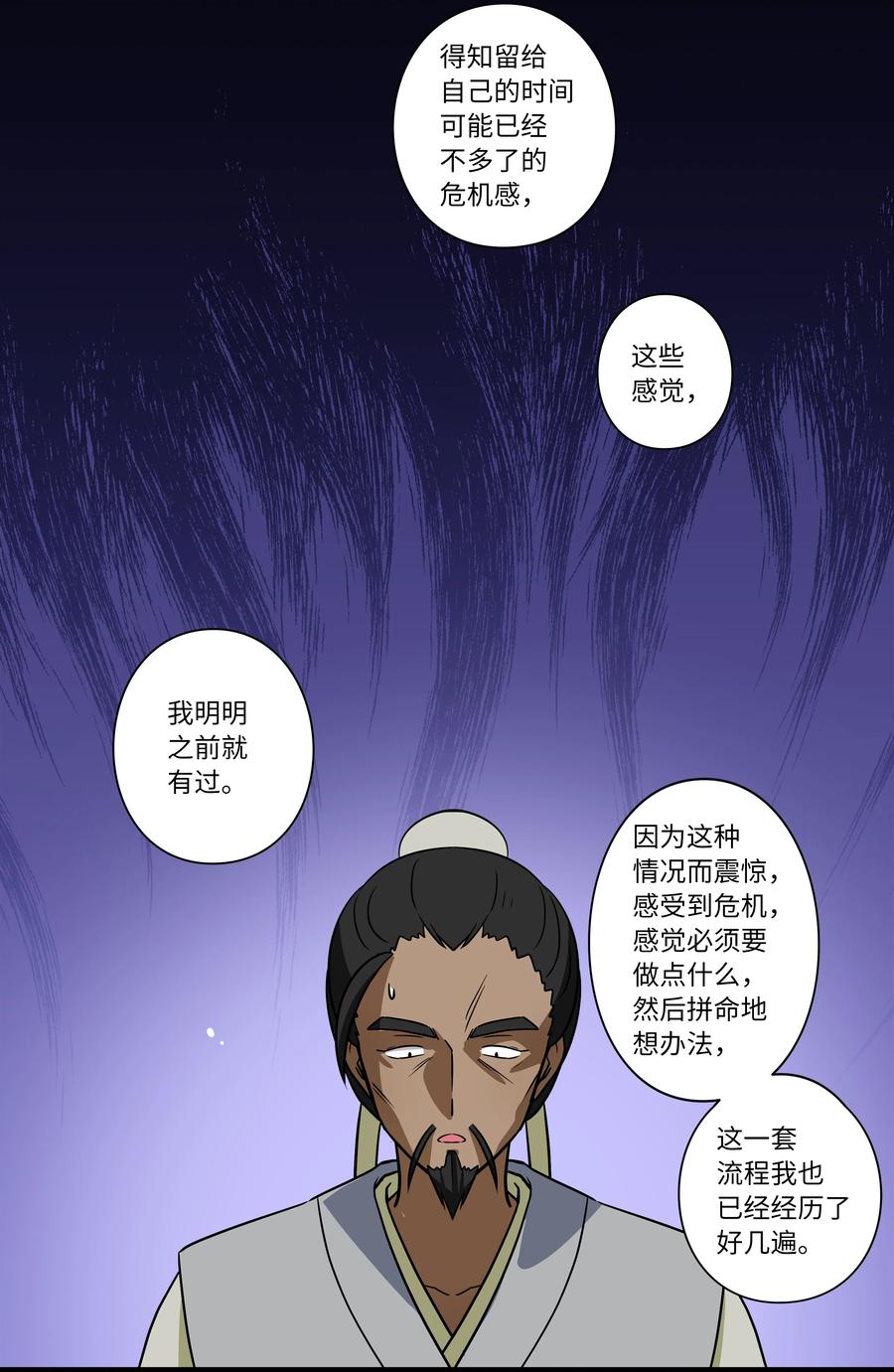 时间掌控者韩漫全集-64 蓝鸟医院的三年无删减无遮挡章节图片 