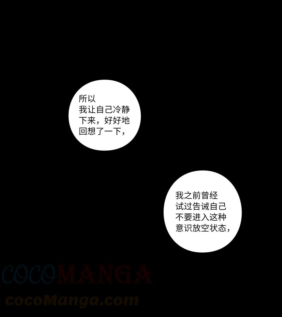 时间掌控者韩漫全集-64 蓝鸟医院的三年无删减无遮挡章节图片 