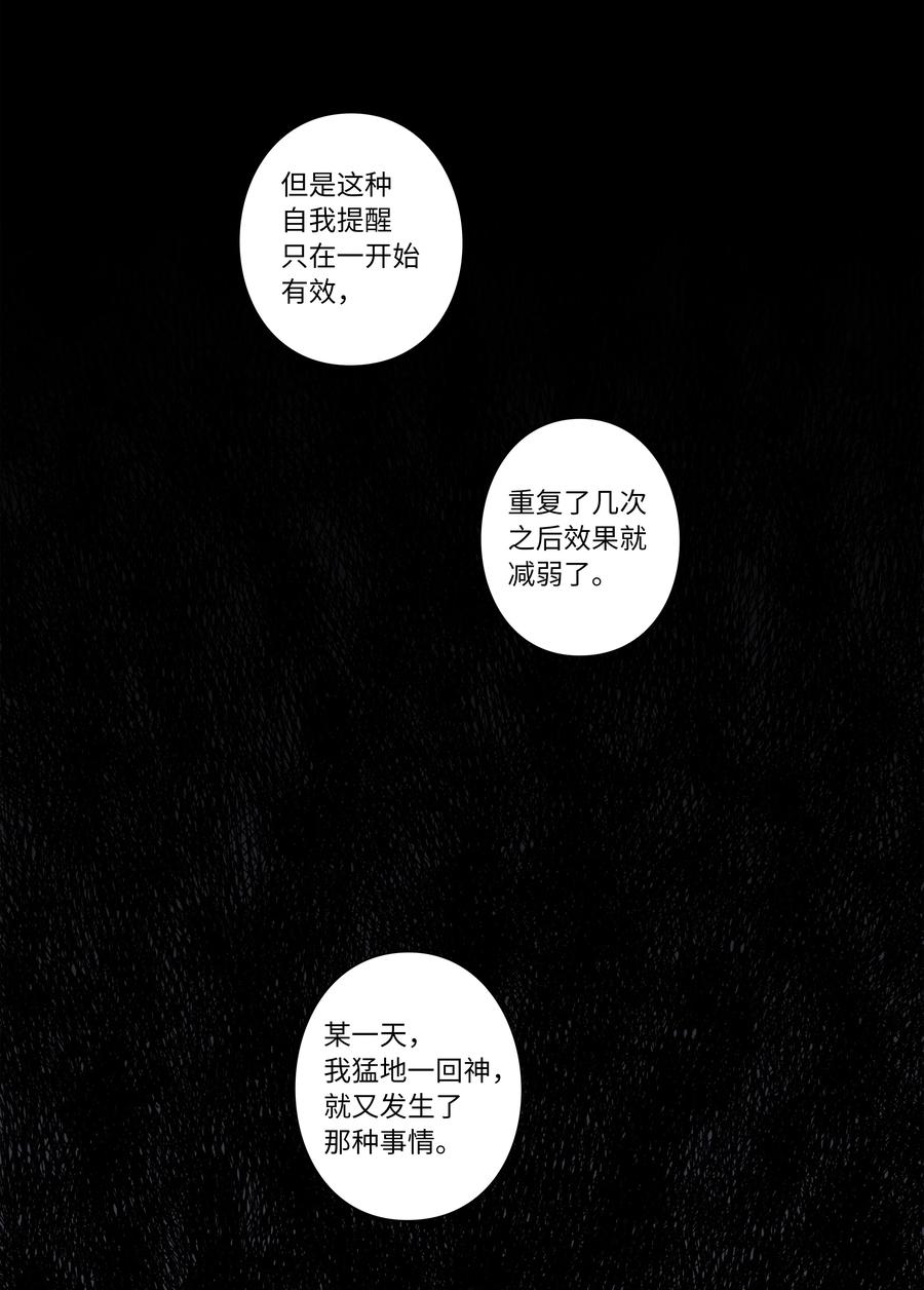 时间掌控者韩漫全集-64 蓝鸟医院的三年无删减无遮挡章节图片 