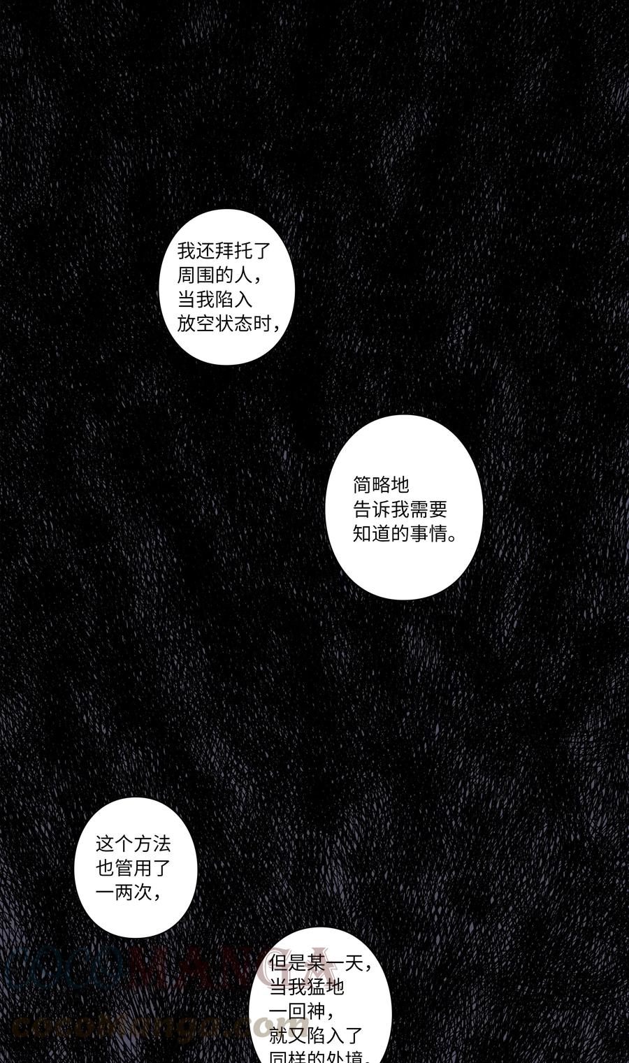 时间掌控者韩漫全集-64 蓝鸟医院的三年无删减无遮挡章节图片 