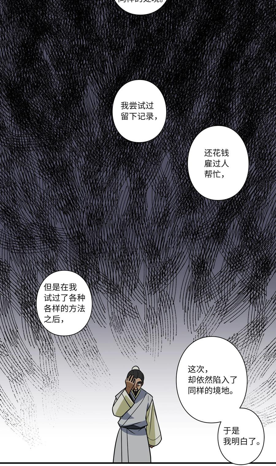时间掌控者韩漫全集-64 蓝鸟医院的三年无删减无遮挡章节图片 