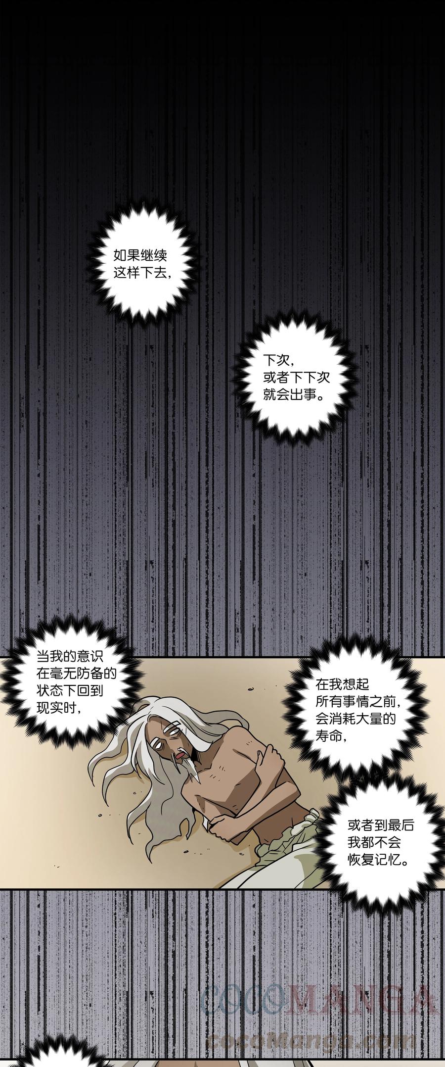 时间掌控者韩漫全集-64 蓝鸟医院的三年无删减无遮挡章节图片 