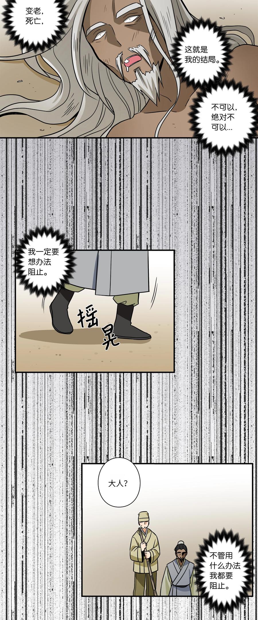 时间掌控者韩漫全集-64 蓝鸟医院的三年无删减无遮挡章节图片 