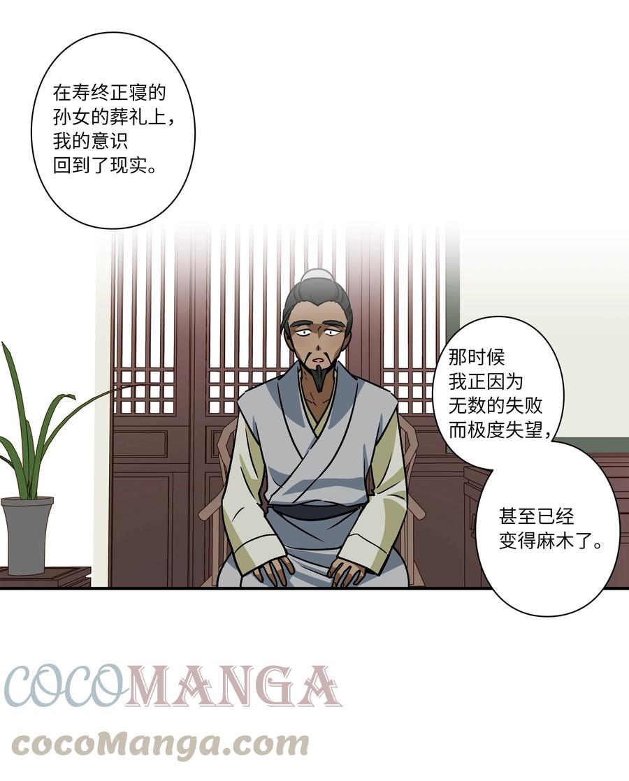 时间掌控者韩漫全集-64 蓝鸟医院的三年无删减无遮挡章节图片 