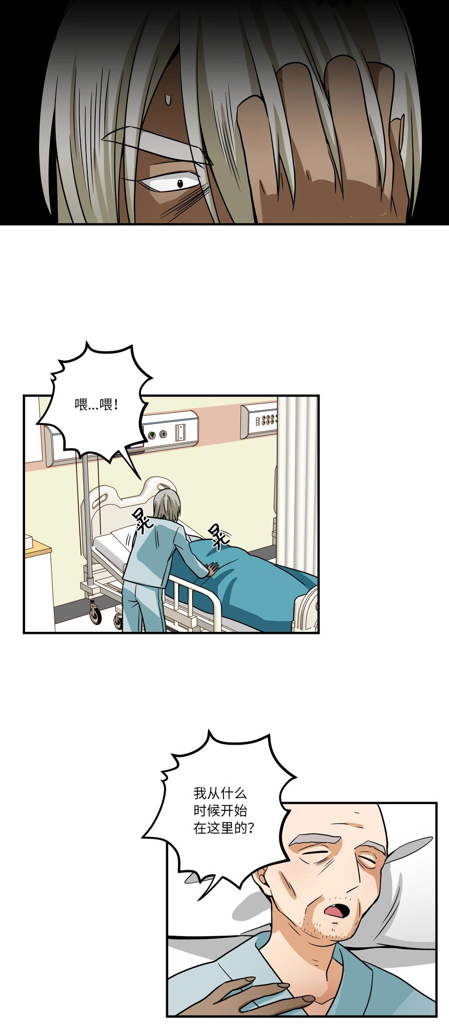 时间掌控者韩漫全集-64 蓝鸟医院的三年无删减无遮挡章节图片 