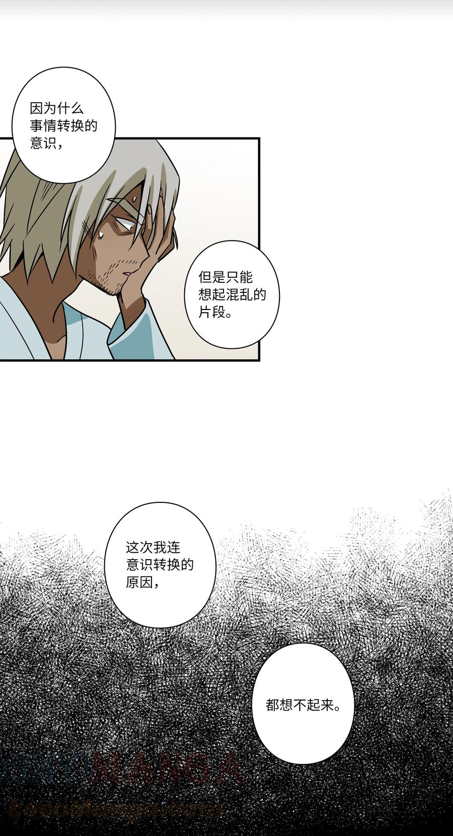 时间掌控者韩漫全集-64 蓝鸟医院的三年无删减无遮挡章节图片 