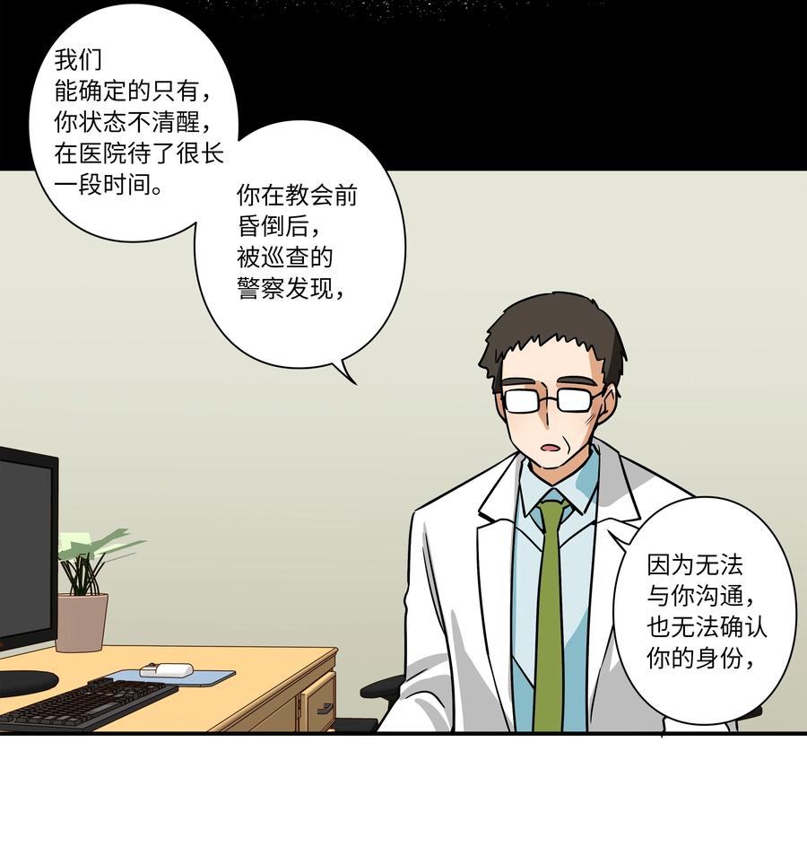 时间掌控者韩漫全集-64 蓝鸟医院的三年无删减无遮挡章节图片 