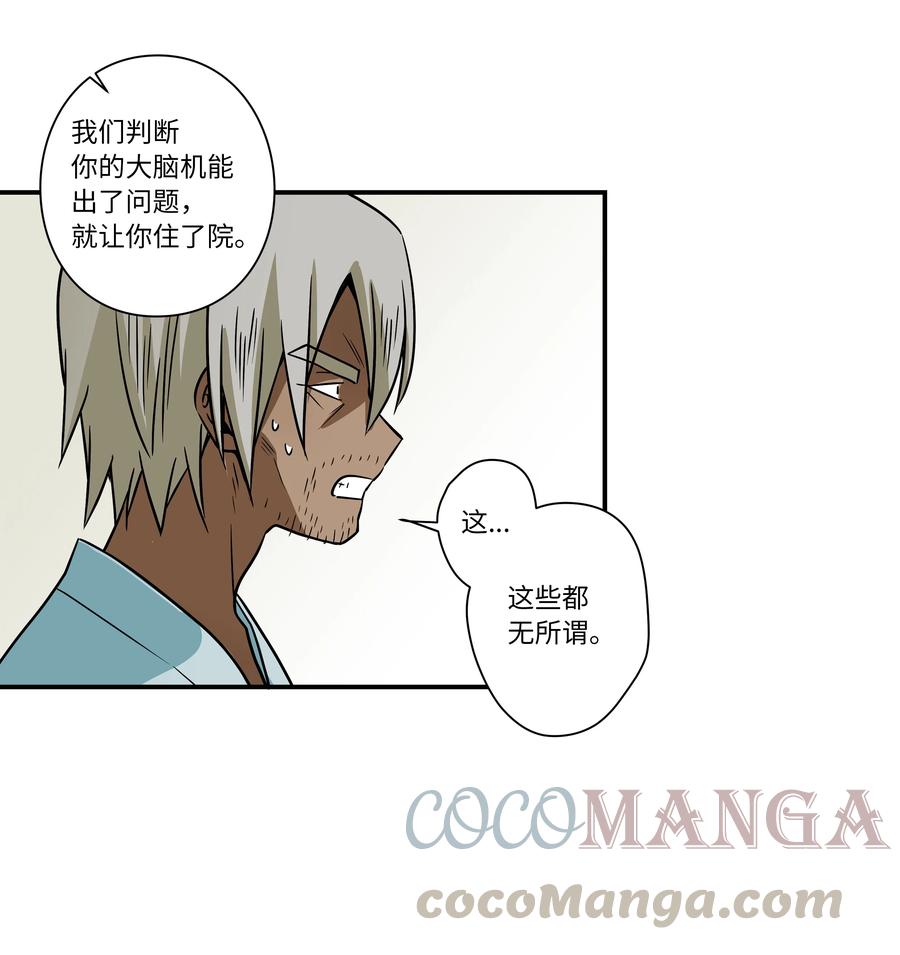 时间掌控者韩漫全集-64 蓝鸟医院的三年无删减无遮挡章节图片 