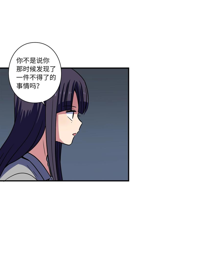 时间掌控者韩漫全集-64 蓝鸟医院的三年无删减无遮挡章节图片 