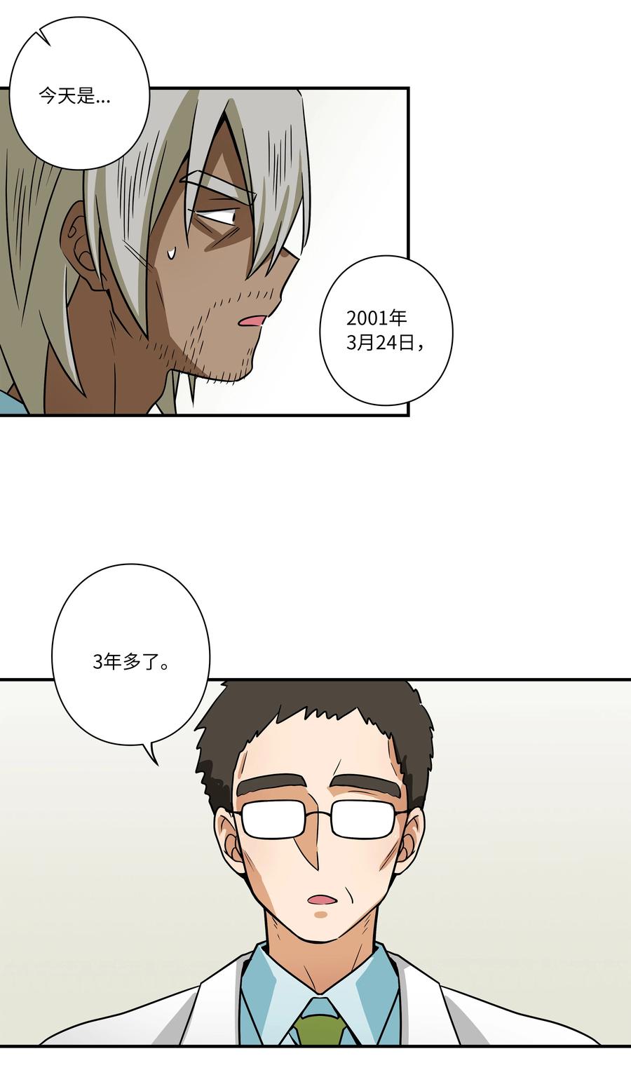 时间掌控者韩漫全集-64 蓝鸟医院的三年无删减无遮挡章节图片 