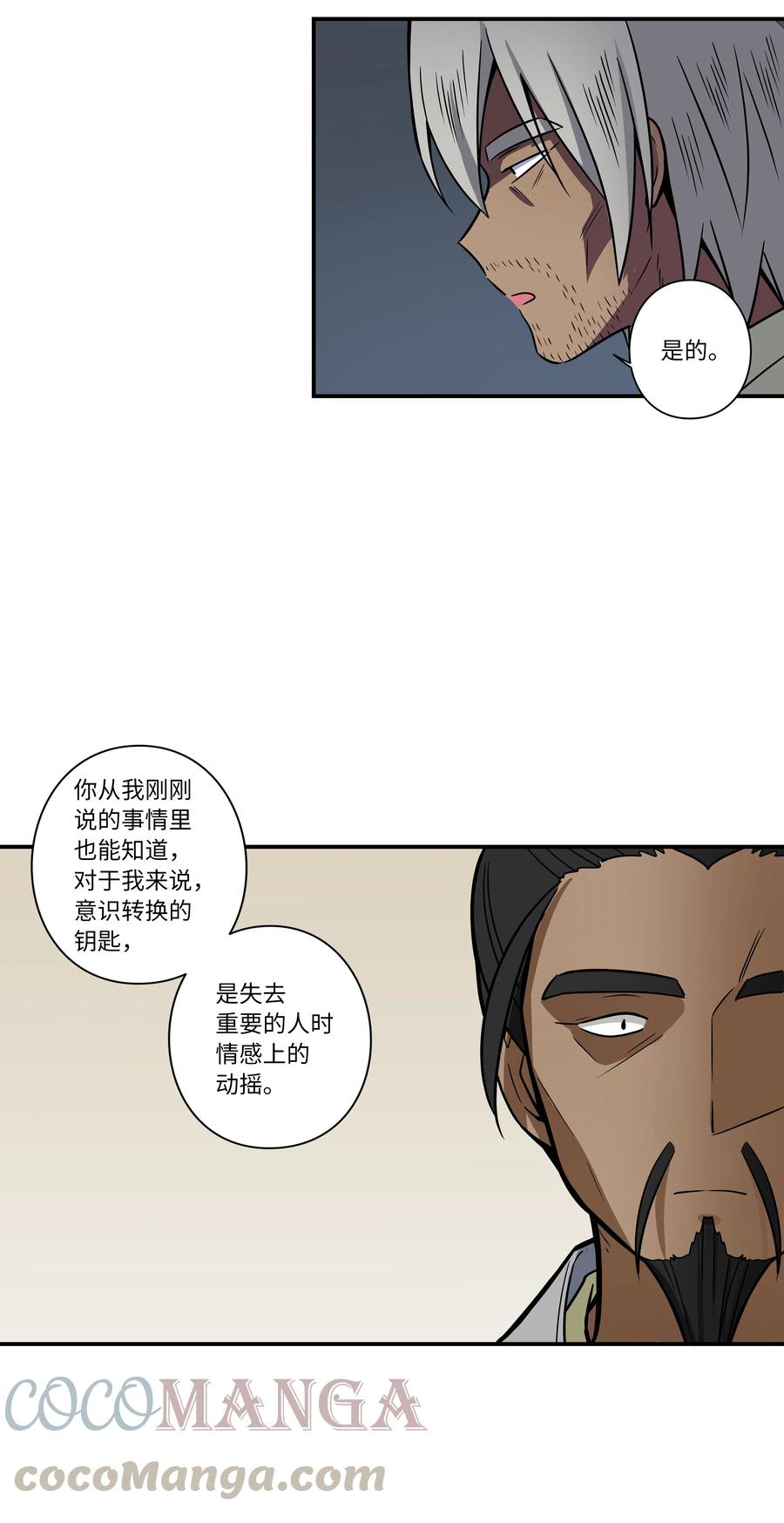 时间掌控者韩漫全集-64 蓝鸟医院的三年无删减无遮挡章节图片 