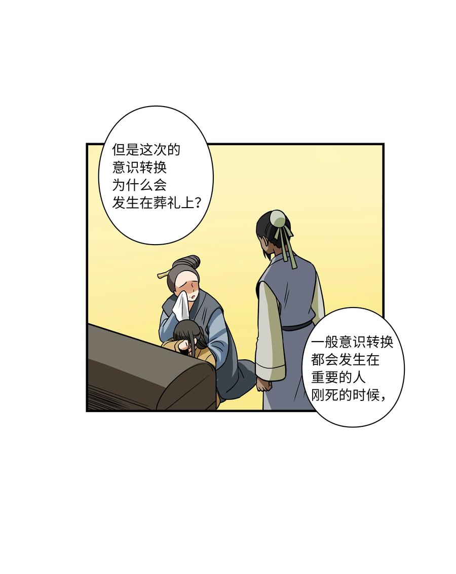 时间掌控者韩漫全集-64 蓝鸟医院的三年无删减无遮挡章节图片 