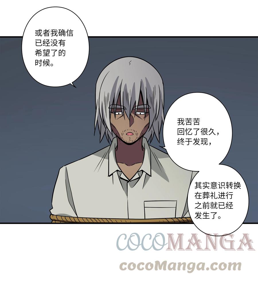 时间掌控者韩漫全集-64 蓝鸟医院的三年无删减无遮挡章节图片 