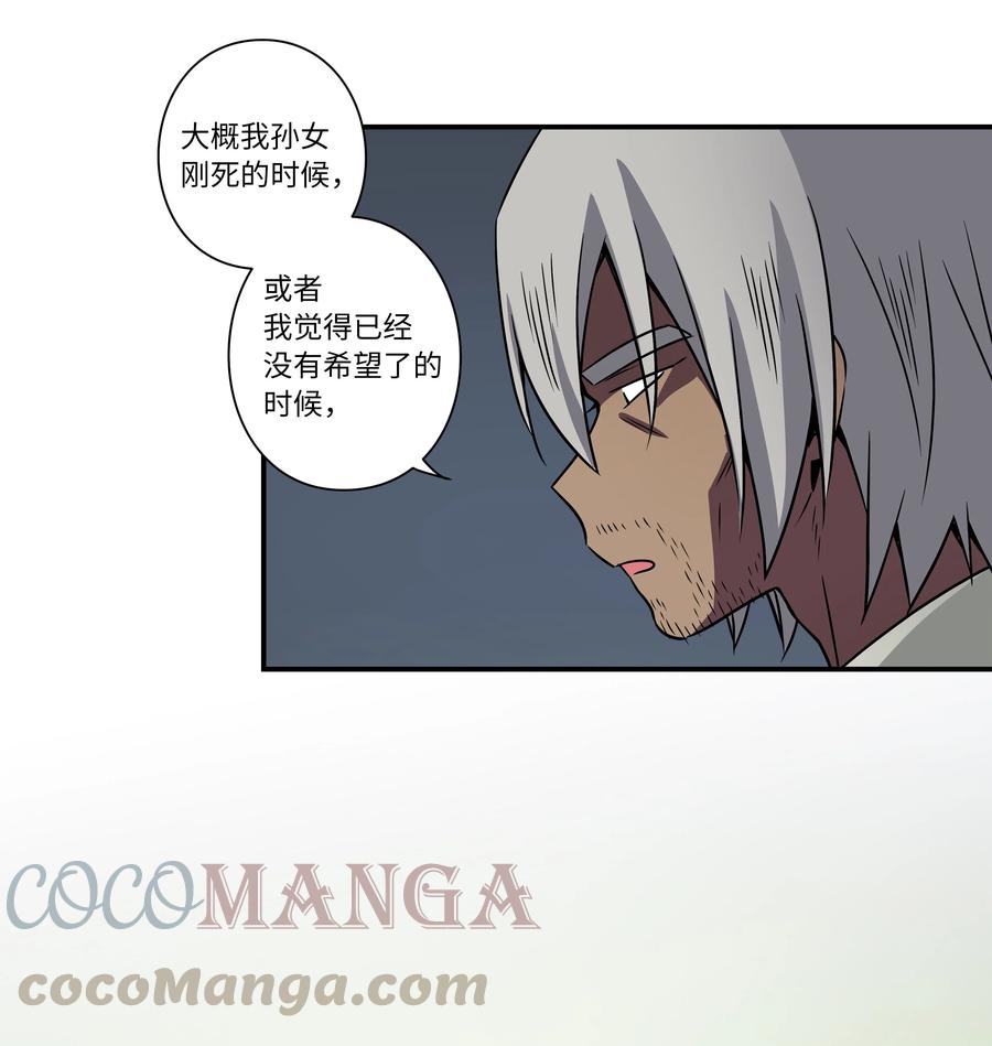 时间掌控者韩漫全集-64 蓝鸟医院的三年无删减无遮挡章节图片 