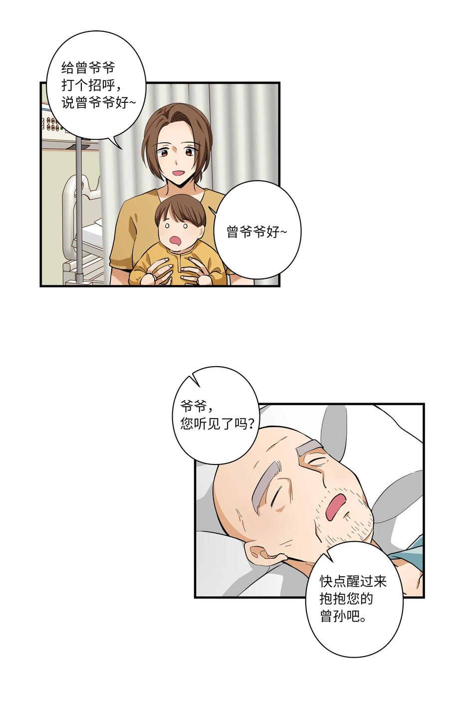 时间掌控者韩漫全集-65 婴儿实验无删减无遮挡章节图片 