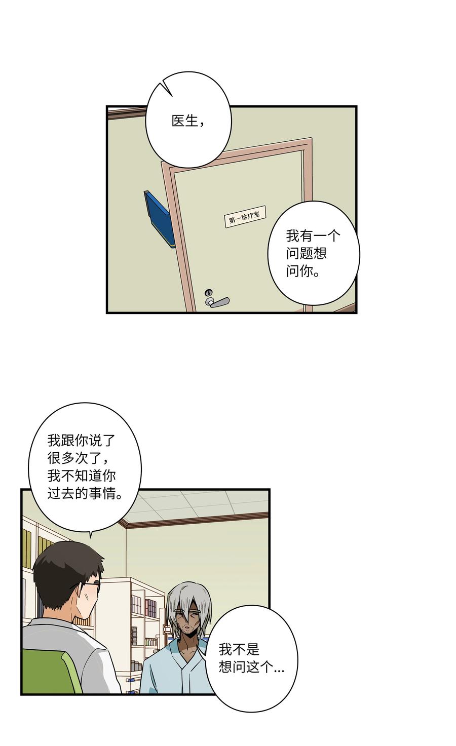 时间掌控者韩漫全集-65 婴儿实验无删减无遮挡章节图片 