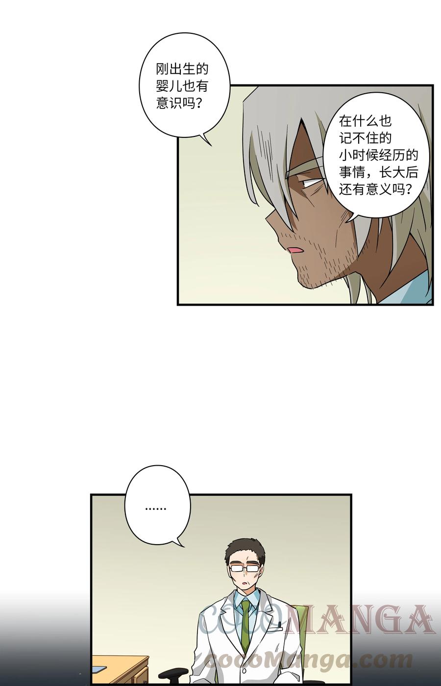 时间掌控者韩漫全集-65 婴儿实验无删减无遮挡章节图片 