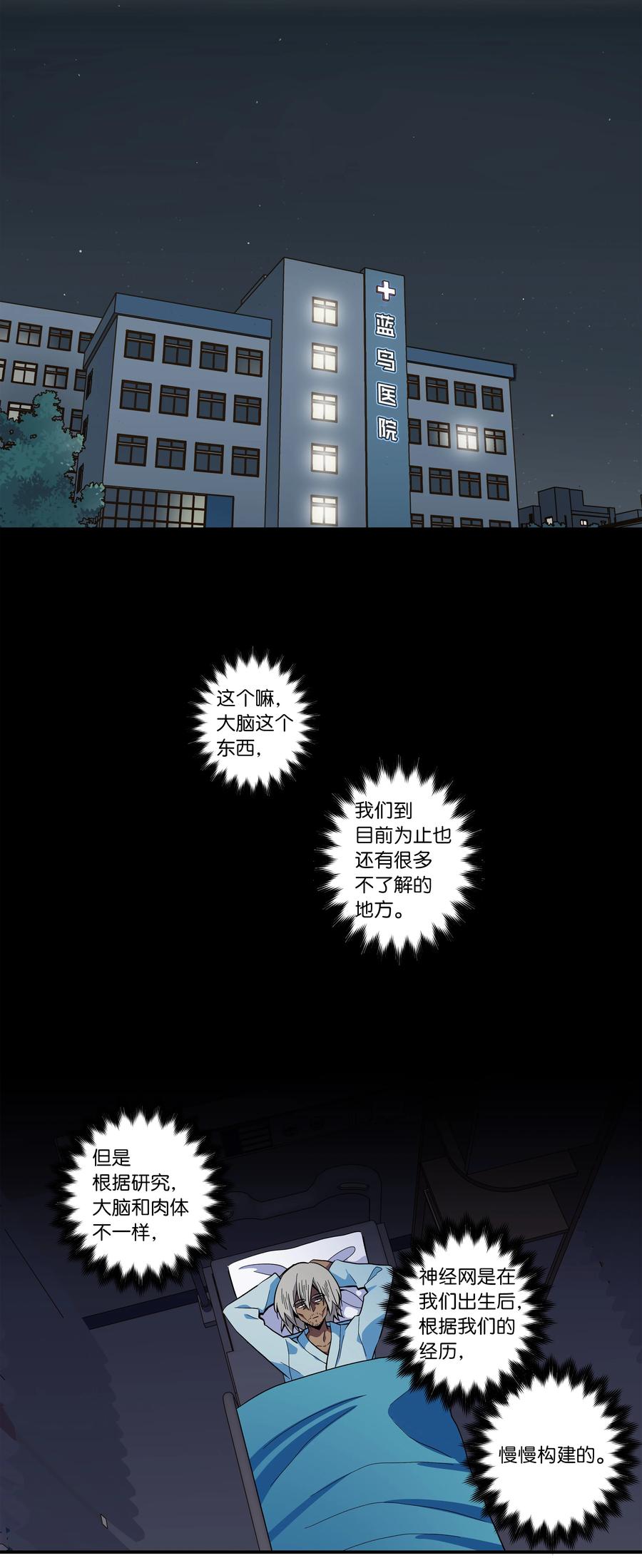 时间掌控者韩漫全集-65 婴儿实验无删减无遮挡章节图片 