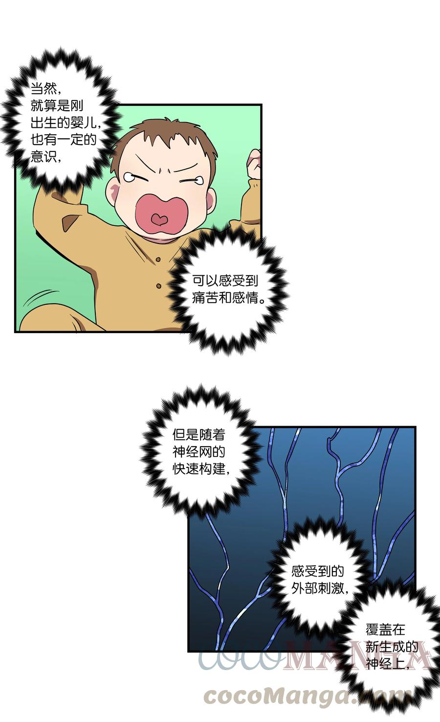 时间掌控者韩漫全集-65 婴儿实验无删减无遮挡章节图片 