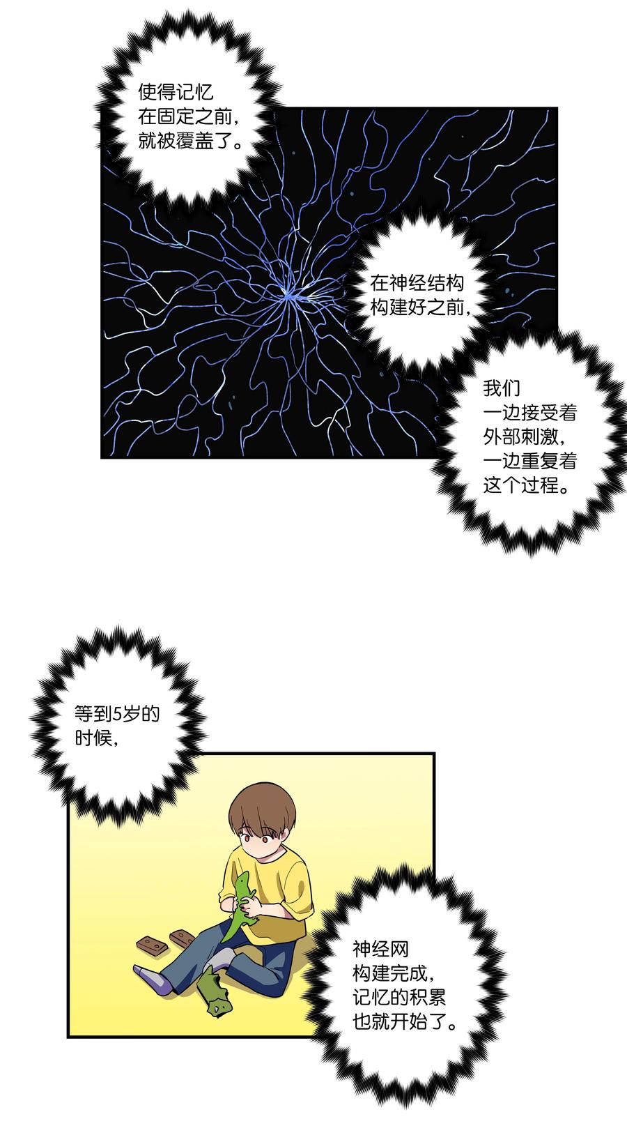 时间掌控者韩漫全集-65 婴儿实验无删减无遮挡章节图片 