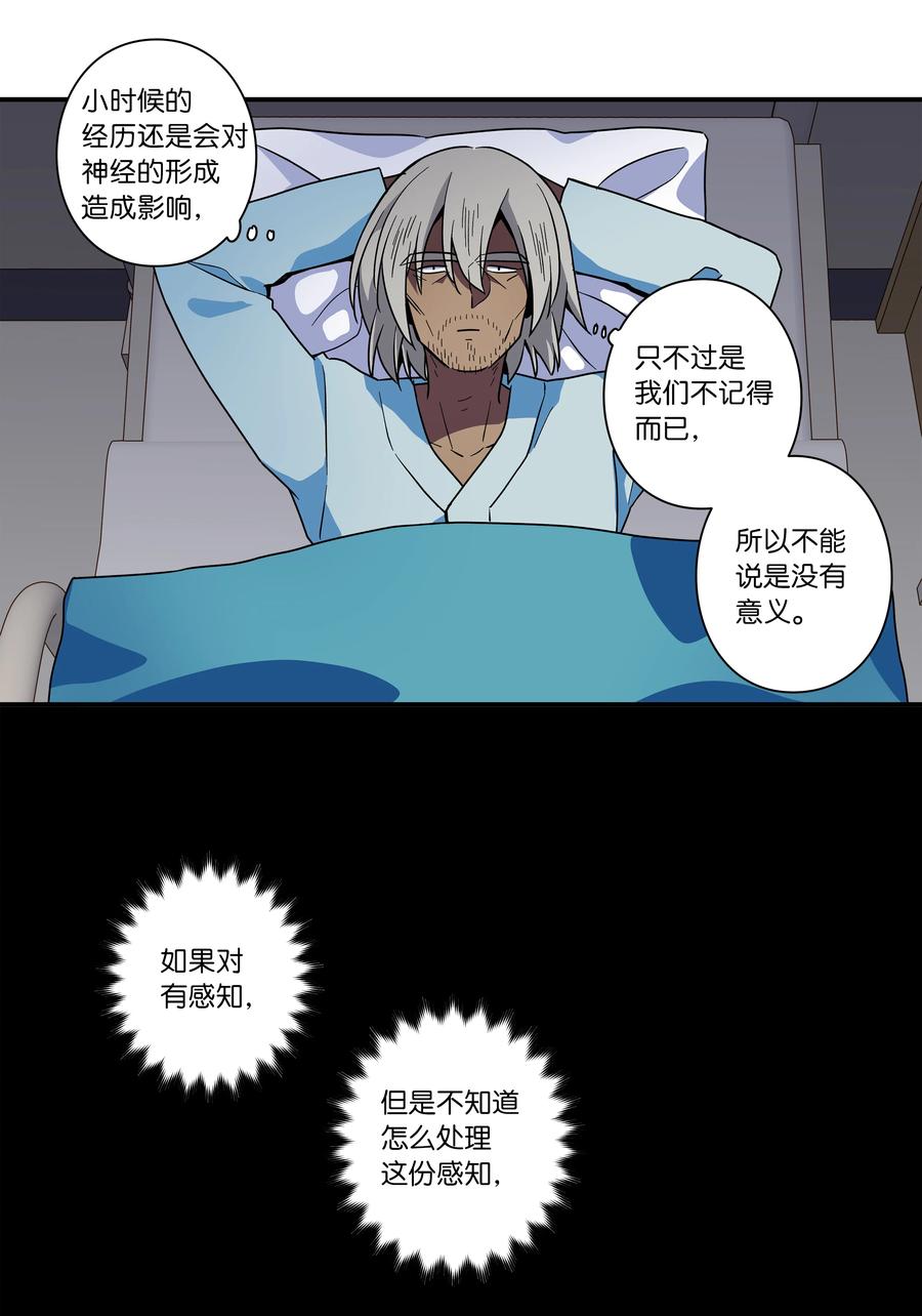 时间掌控者韩漫全集-65 婴儿实验无删减无遮挡章节图片 