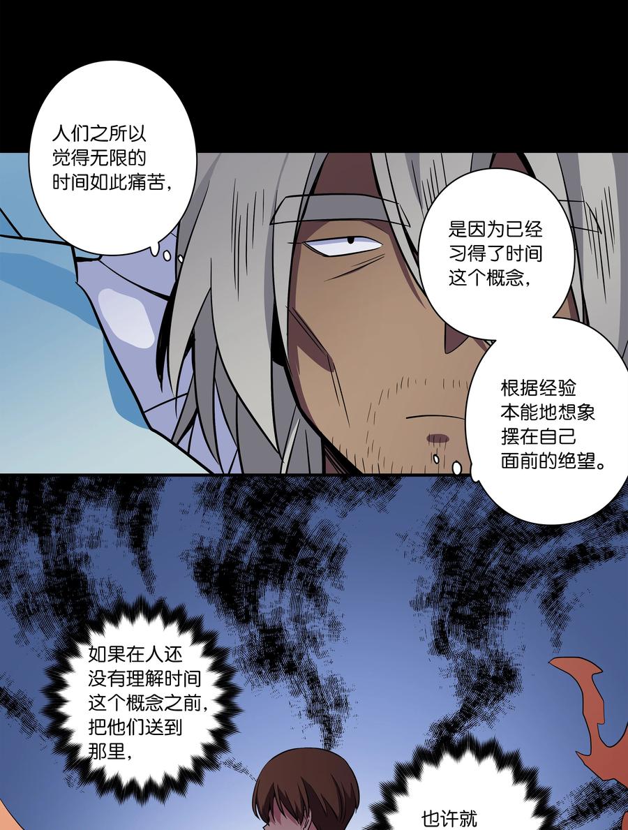 时间掌控者韩漫全集-65 婴儿实验无删减无遮挡章节图片 