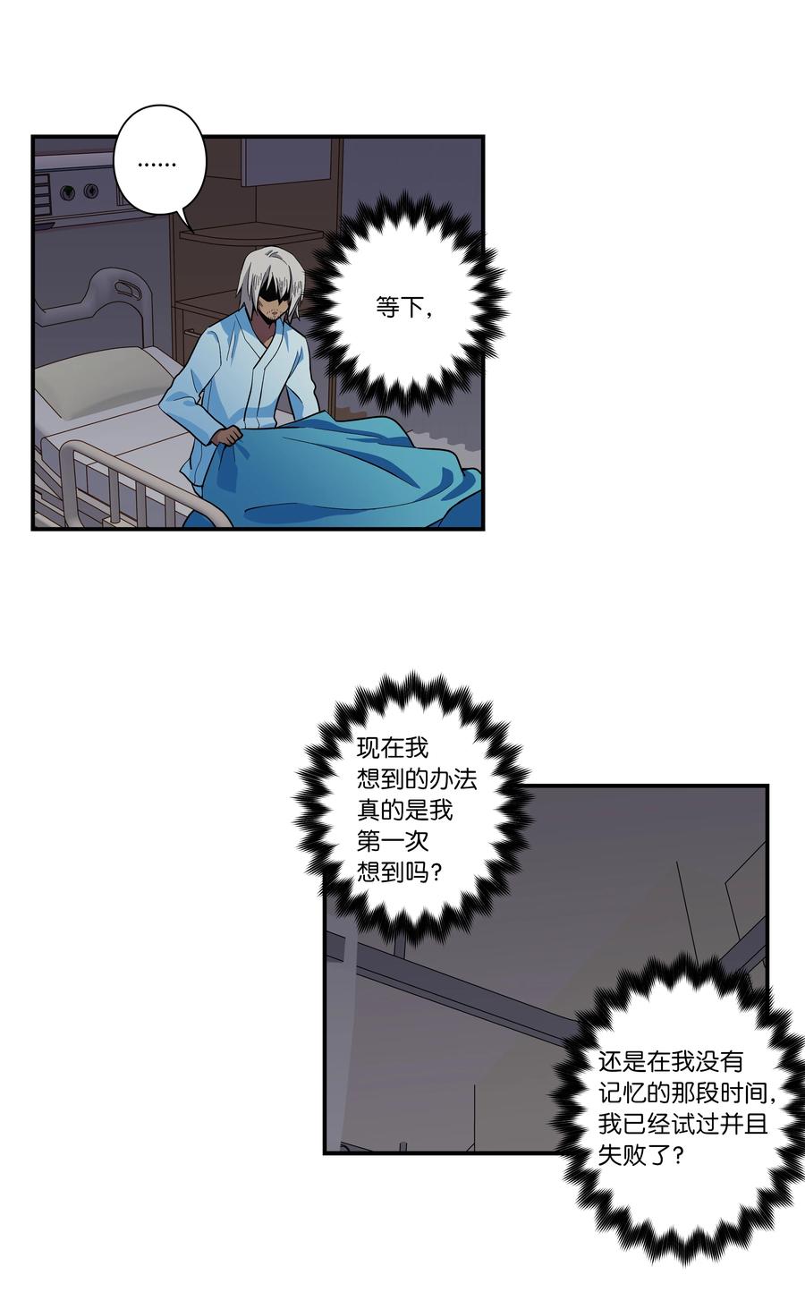 时间掌控者韩漫全集-65 婴儿实验无删减无遮挡章节图片 