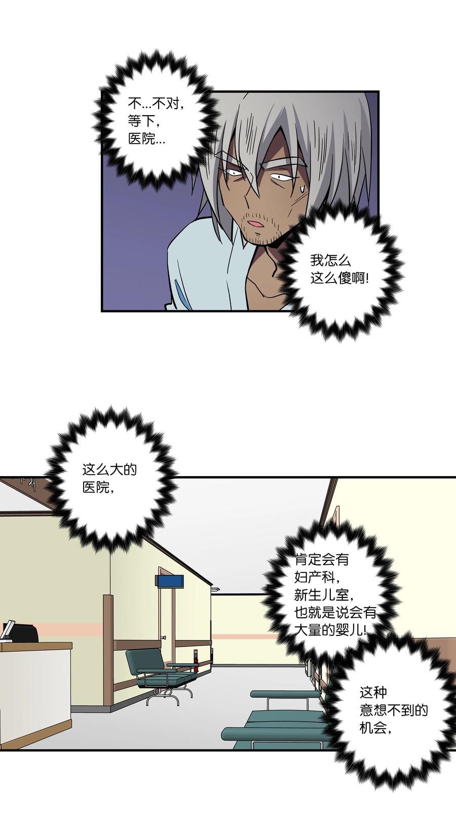 时间掌控者韩漫全集-65 婴儿实验无删减无遮挡章节图片 