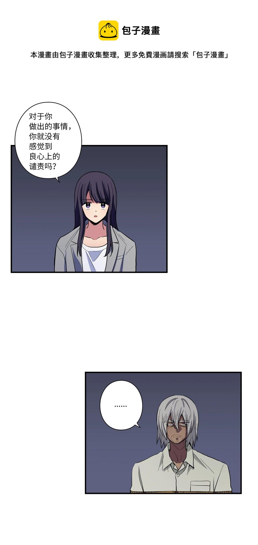 时间掌控者韩漫全集-65 婴儿实验无删减无遮挡章节图片 
