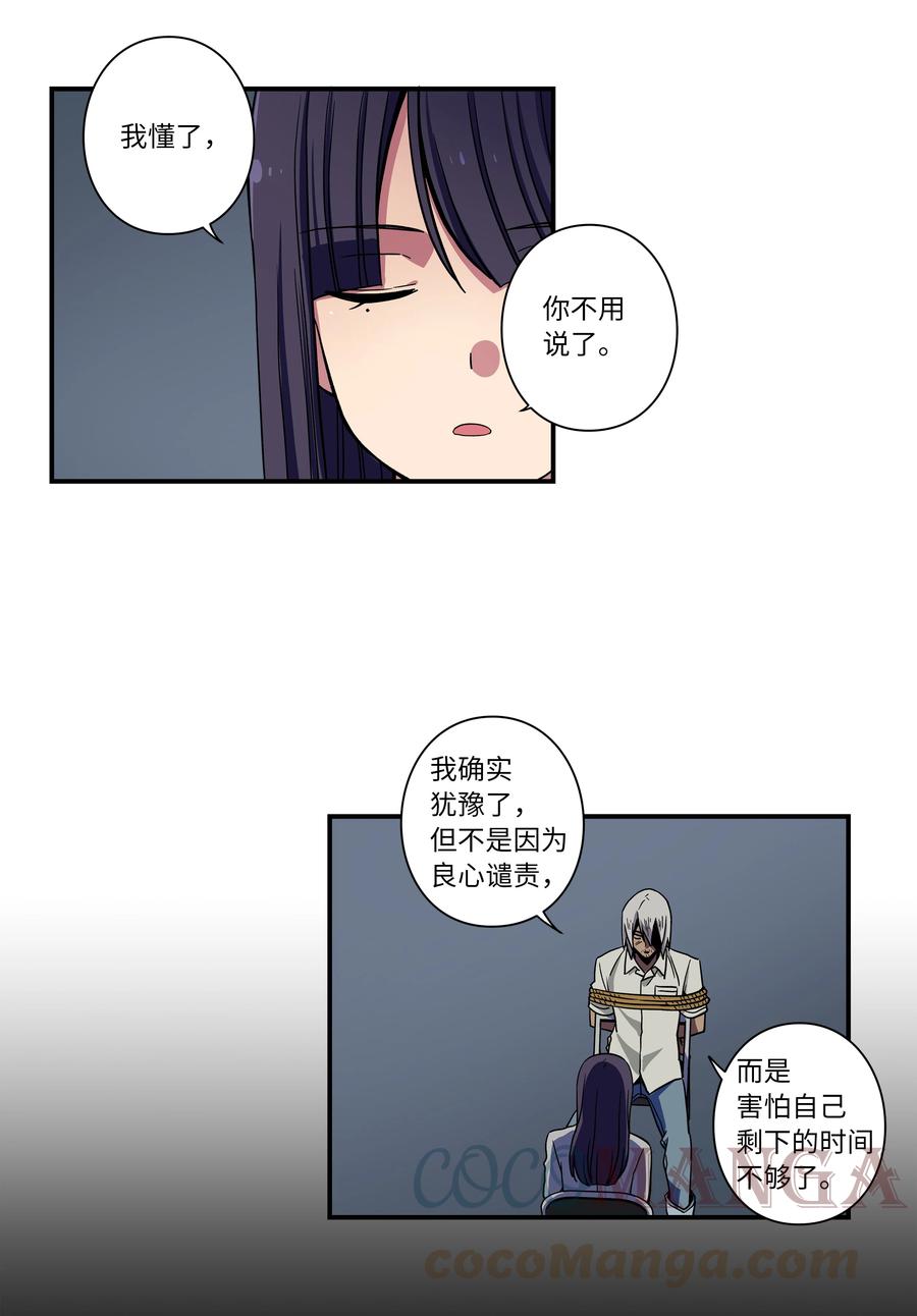 时间掌控者韩漫全集-65 婴儿实验无删减无遮挡章节图片 