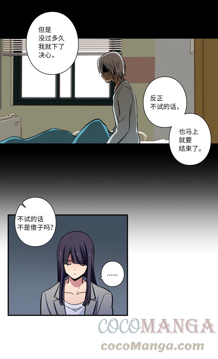 时间掌控者韩漫全集-65 婴儿实验无删减无遮挡章节图片 