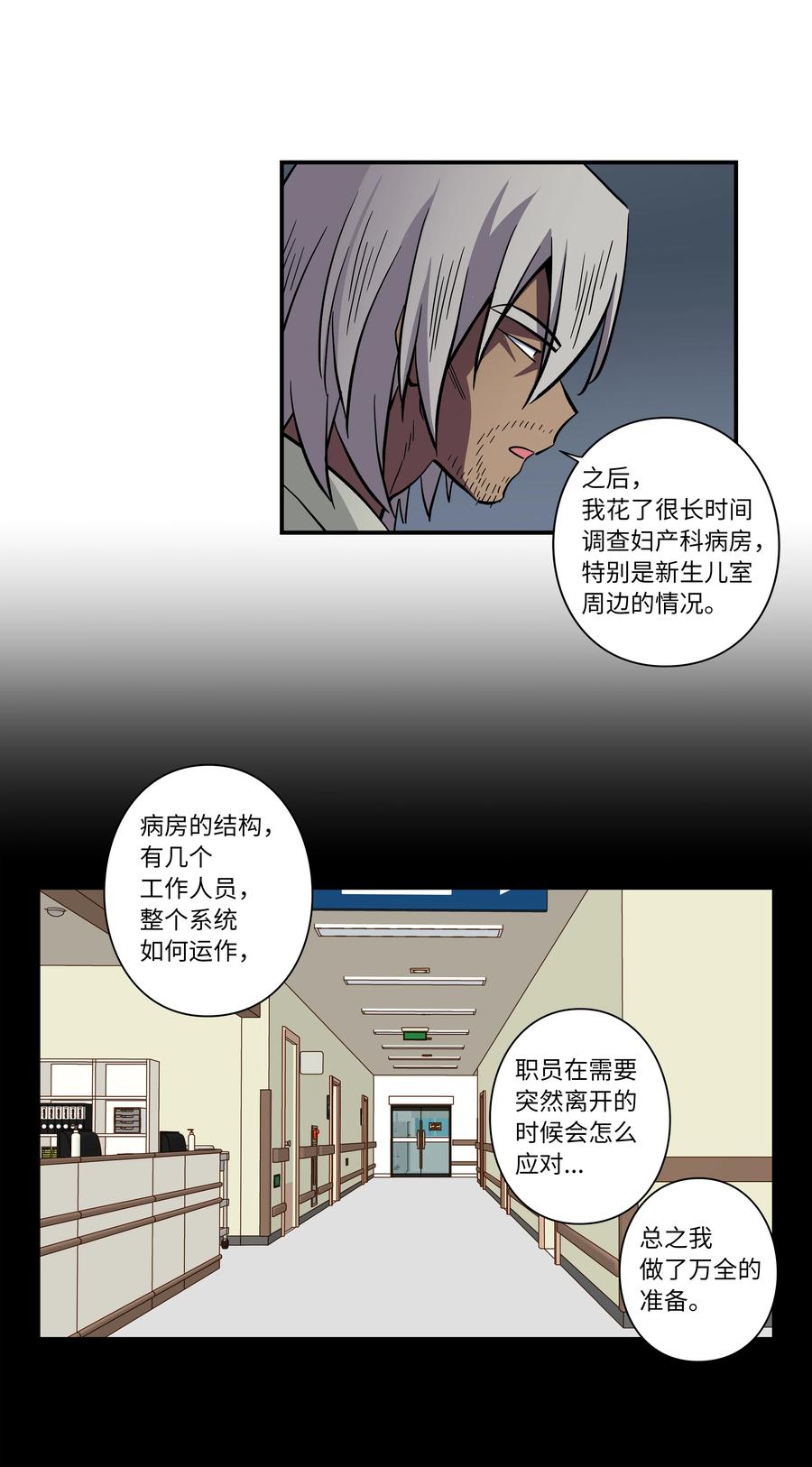 时间掌控者韩漫全集-65 婴儿实验无删减无遮挡章节图片 