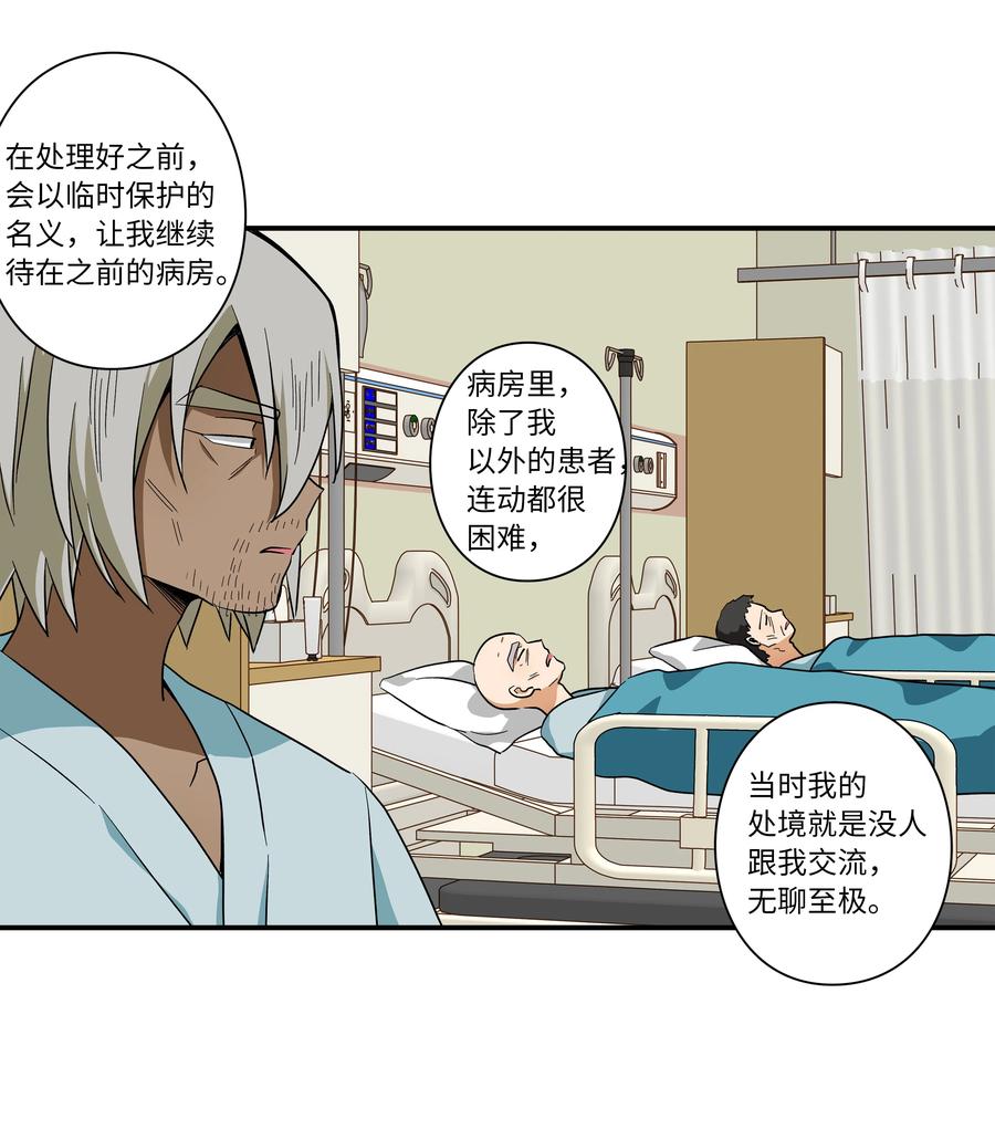时间掌控者韩漫全集-65 婴儿实验无删减无遮挡章节图片 