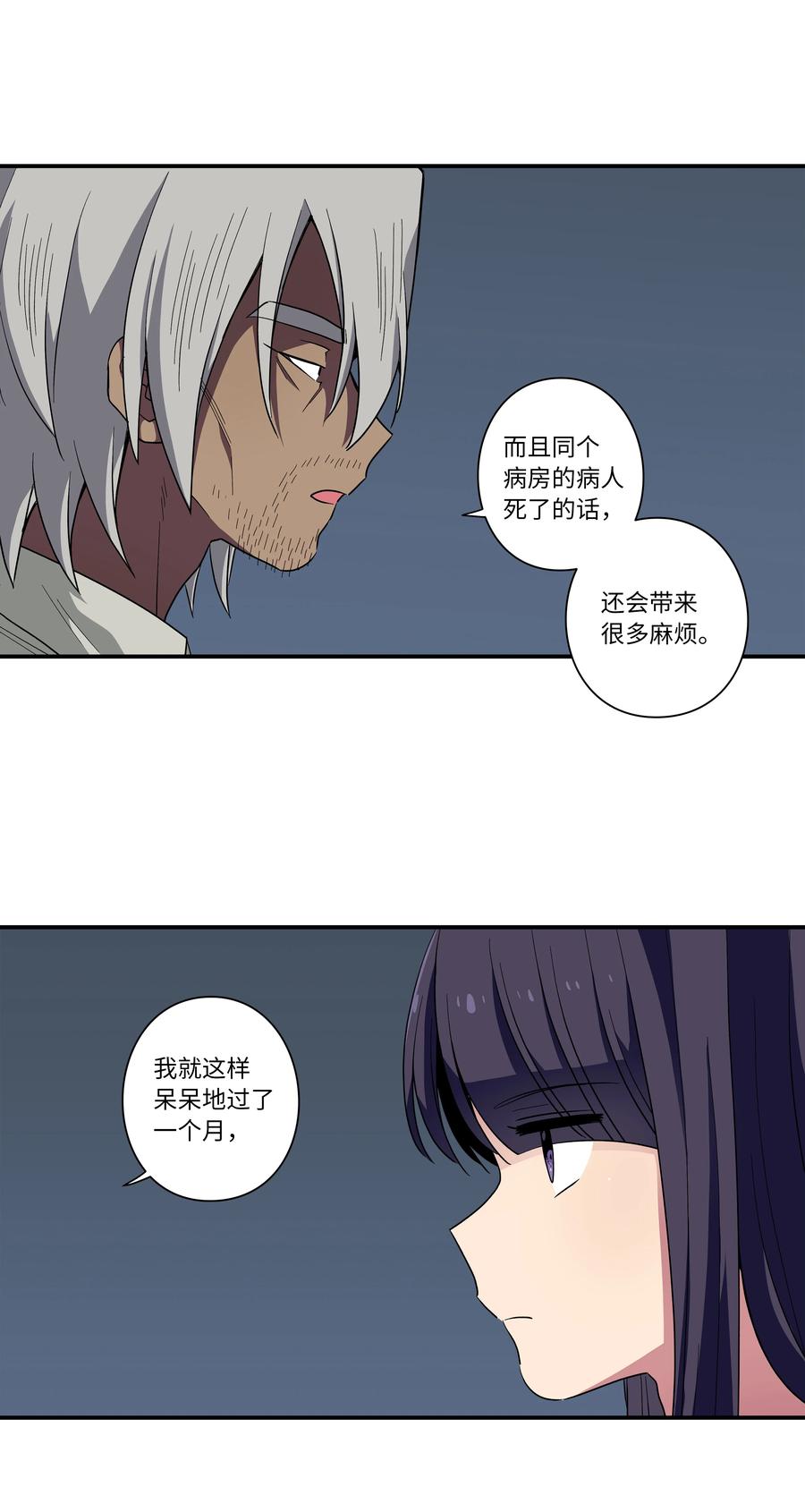 时间掌控者韩漫全集-65 婴儿实验无删减无遮挡章节图片 