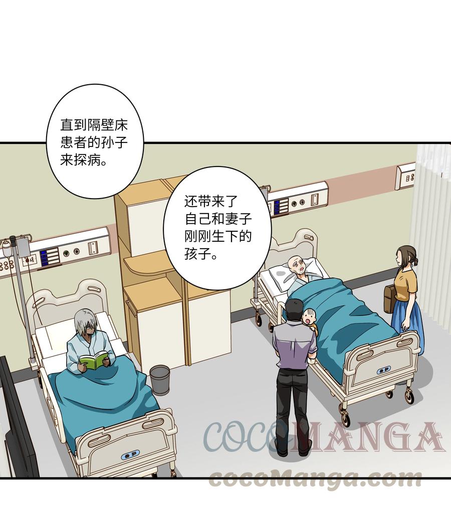 时间掌控者韩漫全集-65 婴儿实验无删减无遮挡章节图片 