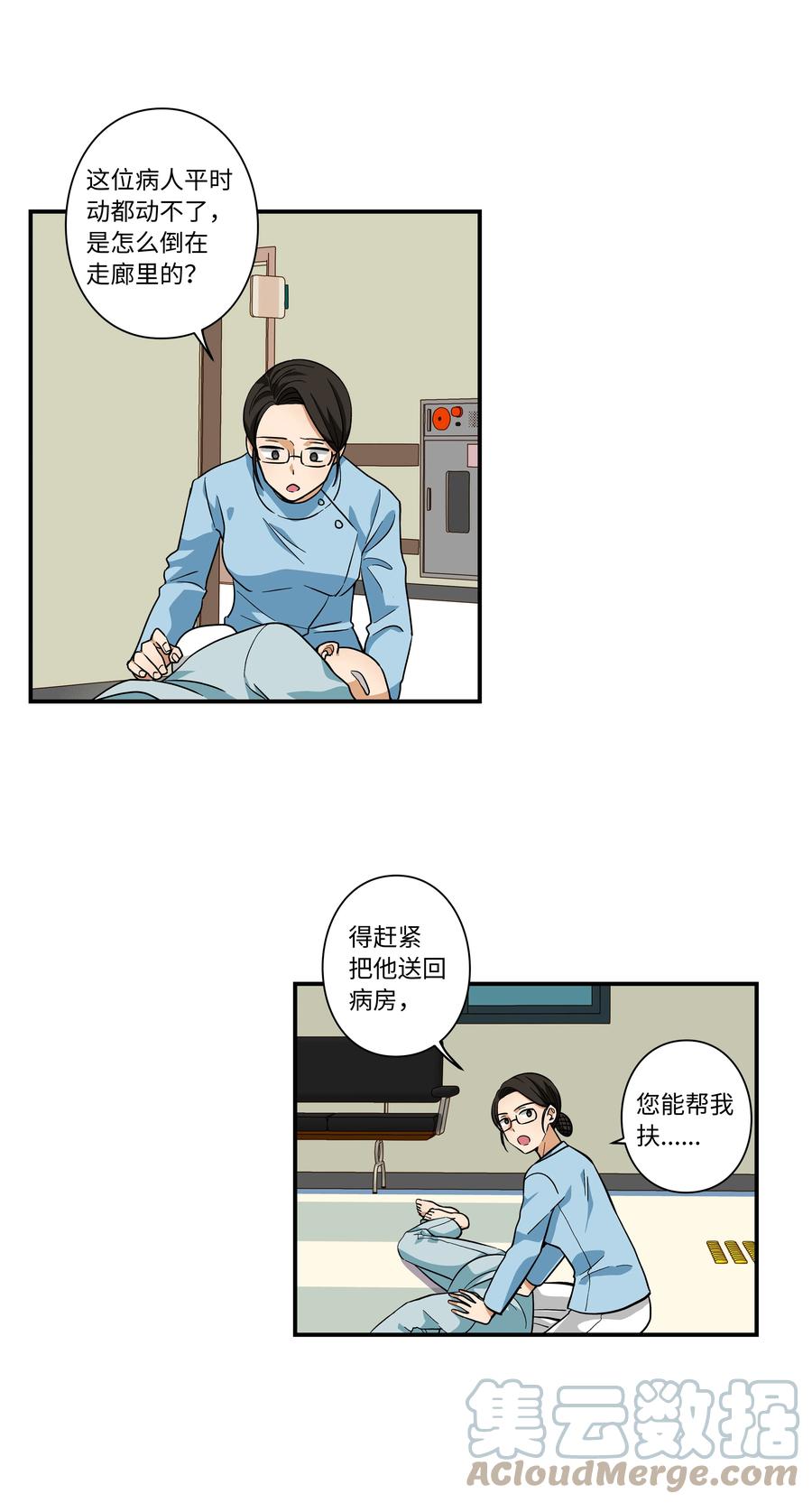 时间掌控者韩漫全集-66 新境界无删减无遮挡章节图片 
