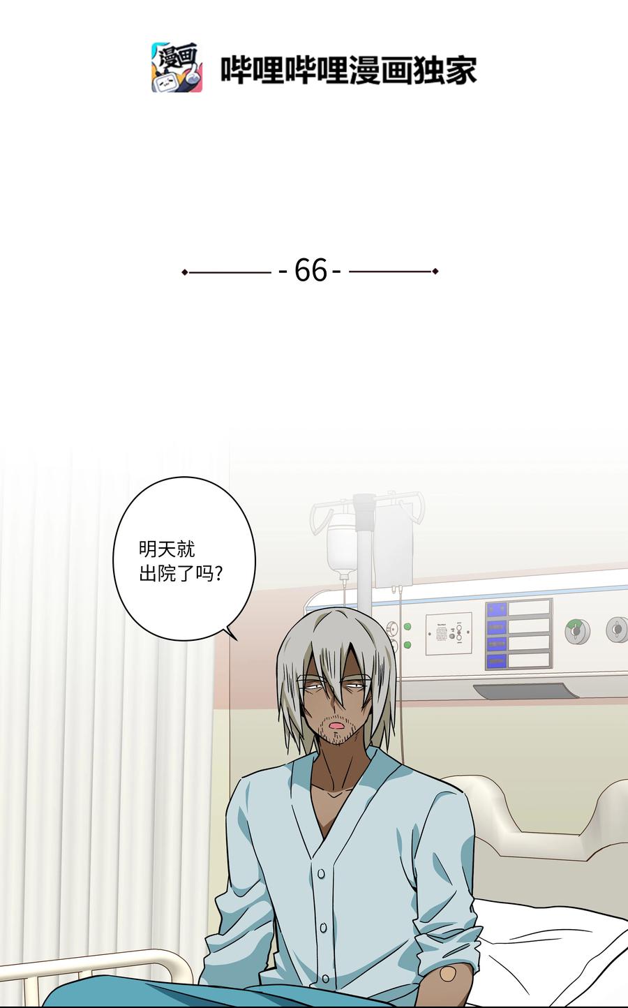 时间掌控者韩漫全集-66 新境界无删减无遮挡章节图片 