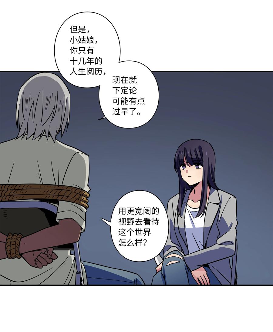 时间掌控者韩漫全集-66 新境界无删减无遮挡章节图片 