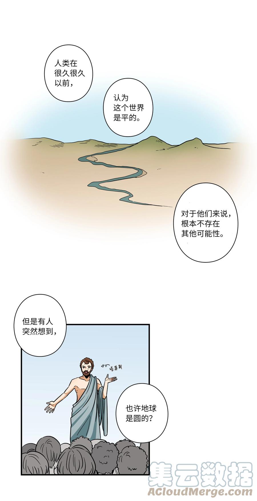 时间掌控者韩漫全集-66 新境界无删减无遮挡章节图片 