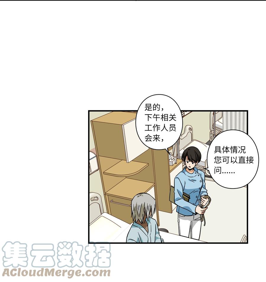 时间掌控者韩漫全集-66 新境界无删减无遮挡章节图片 